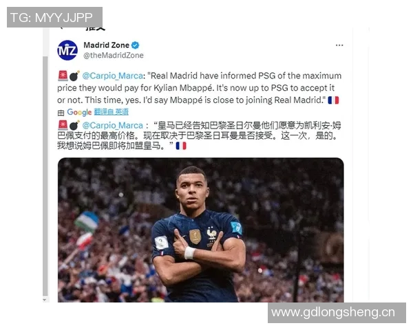 姆巴佩与巴黎圣日耳曼薪资纠纷案定于11月17日在巴黎开庭审理